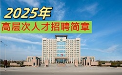 188BET金宝搏官网2024年人才招聘简章